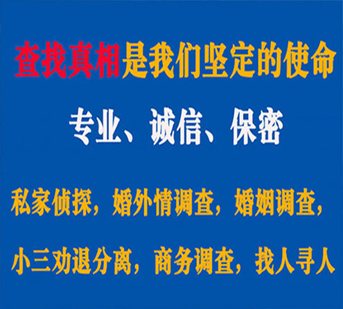 关于长泰诚信调查事务所